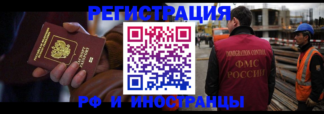 временная регистрация в квартире в Аркадаке