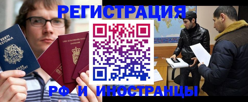 временная регистрация адрес в Аркадаке