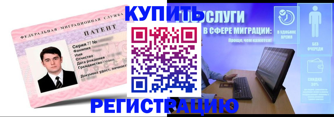 прописка регистрация в Аркадаке