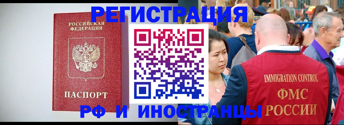 временная регистрация госуслуги в Аркадаке