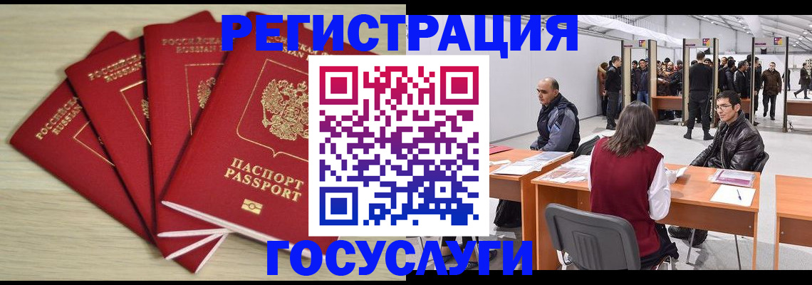прописка гарантия в Аркадаке