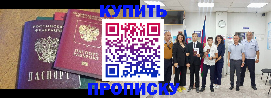 где прописаться в Аркадаке