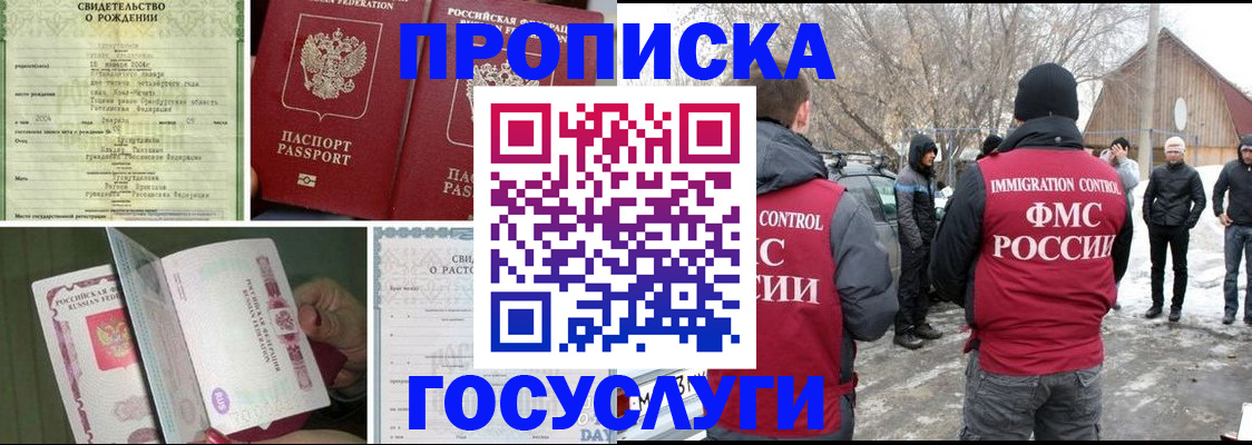 прописка для кредита в Аркадаке