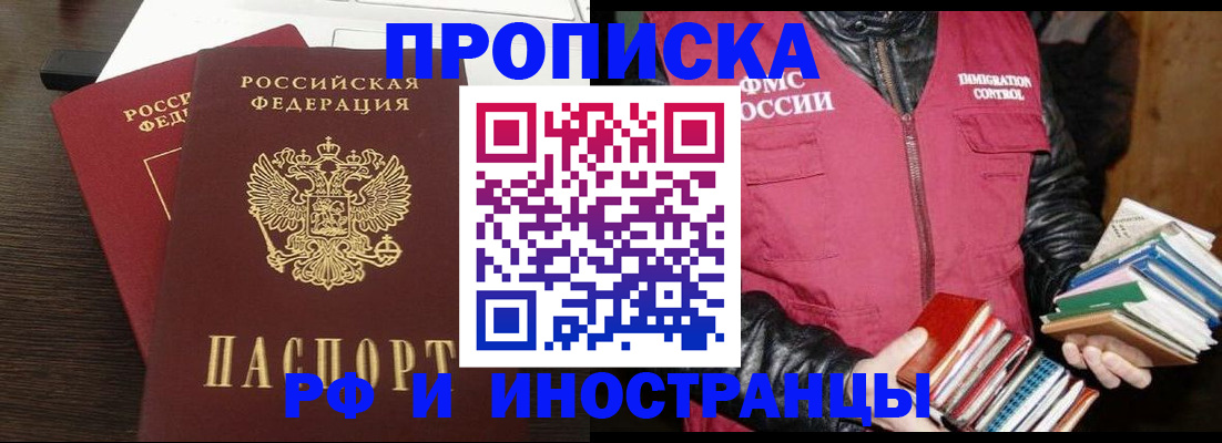 прописка паспорт в Аркадаке